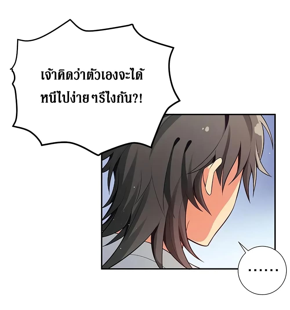 Cultivation Girl Want My Bodyตอนที่8 (41)